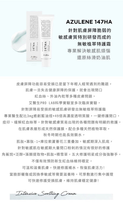 韓國製：DR. ALTHEA | 147肌膚屏障保濕隔離舒緩面霜 50ml 抗敏急救霜 / DRALTHEA - 147 Barrier Cream 50ml (B558)