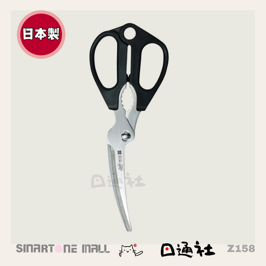 日本製：匠之技-多用途不鏽鋼廚房料理剪刀 (Z158)