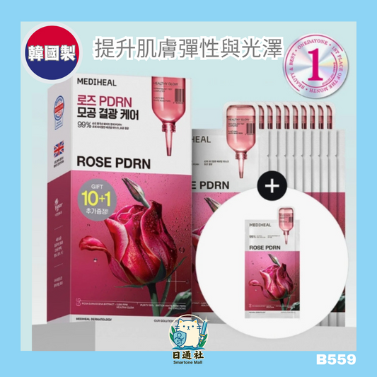 韓國製：MEDIHEAL British White Rose PDRN Essential Mask Sheet Bio Emulsome 10ea Set (+1ea) (B559)