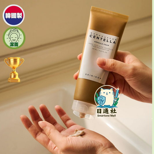 韓國製：🏆SKIN1004 Madagascar Centella Ampoule Foam 弱酸性積雪草安瓶修復舒緩潔面乳 125ml (B638)