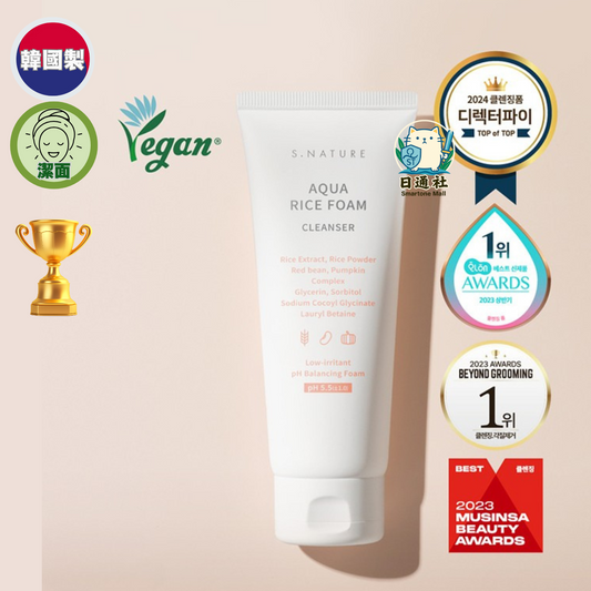 韓國製：🏆S.NATURE Aqua Rice Foam Cleanser 米萃保濕泡泡潔面乳  80ml (B639)
