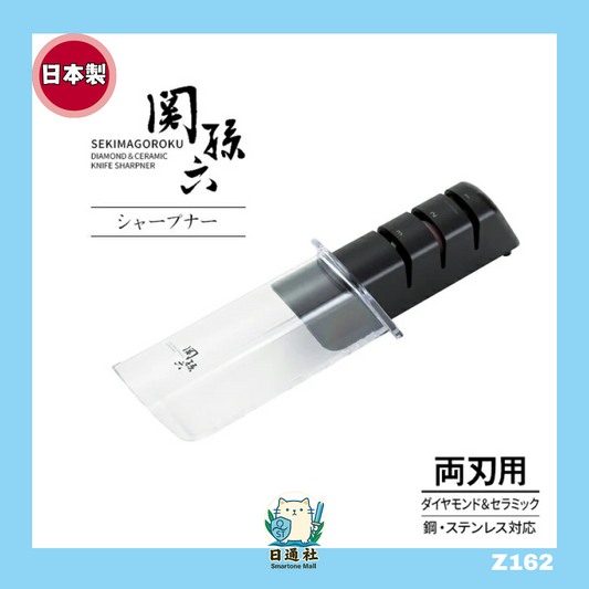 日本製：關孫六 三段式磨刀器 (Z162)