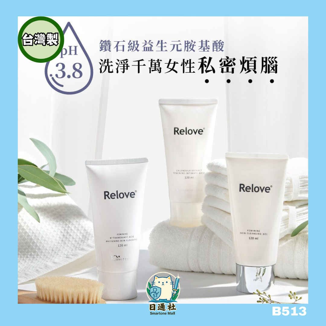 台灣製：Relove 淨柔白桃 - 私密美白賦活晶球凝露 30ml (B513)