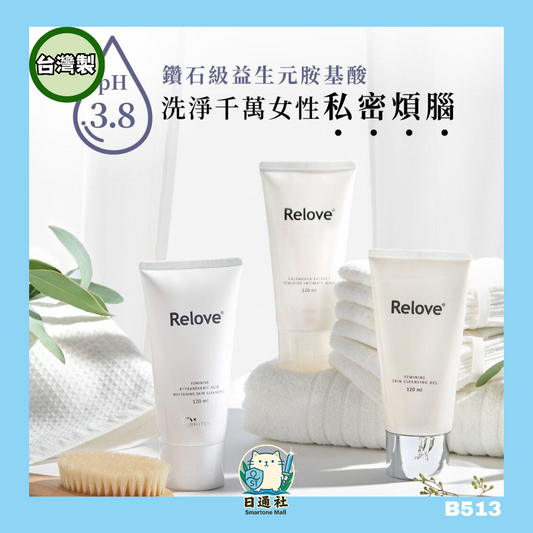 台灣製：Relove 淨柔白桃 - 私密美白賦活晶球凝露 30ml (B513)