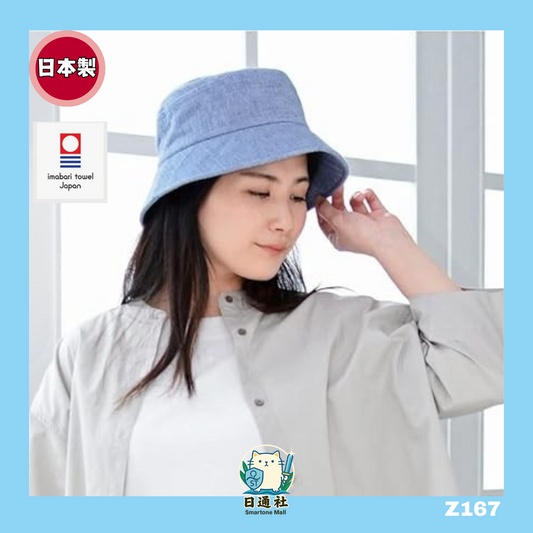 日本製：Enver Heuluck 今治棉紗先染UV抗曬帽子［男女適用 Free Size］(Z167)