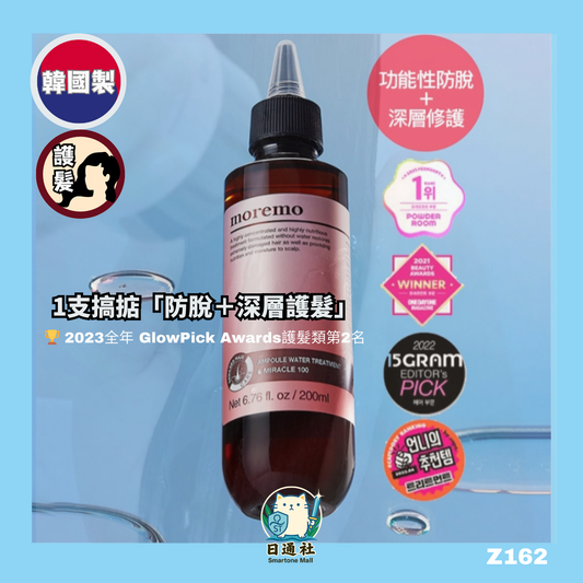 韓國製：MOREMO 水髮膜防脫奇蹟安瓶液 200ml (B504)