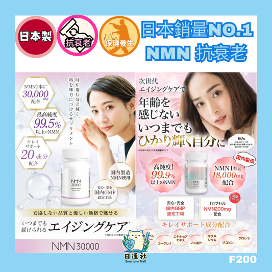 日本製：抗衰老銷售NO.1 Victory Road NMN 18000mg 90粒 / 30000mg 150粒(F200)