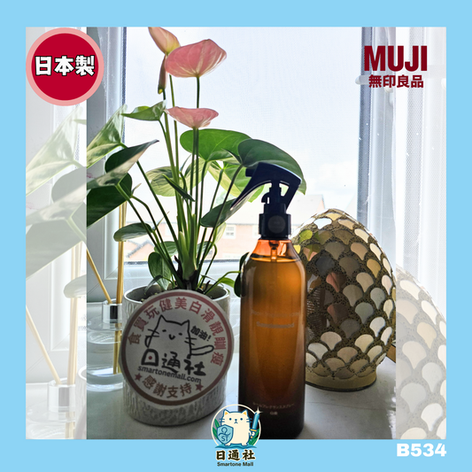 日本製：MUJI 無印良品 室內香氛噴霧 300ml (B534)