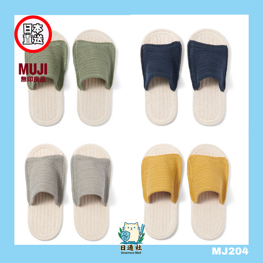 日本直送：無印良品MUJI女裝印度製棉質家居拖鞋 (MJ204)