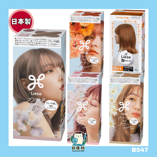 日本製：Liese 泡沫染髮劑 (B547)