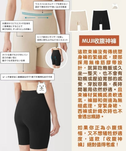 MUJI 無印良品 棉混腹部清爽柔軟束褲