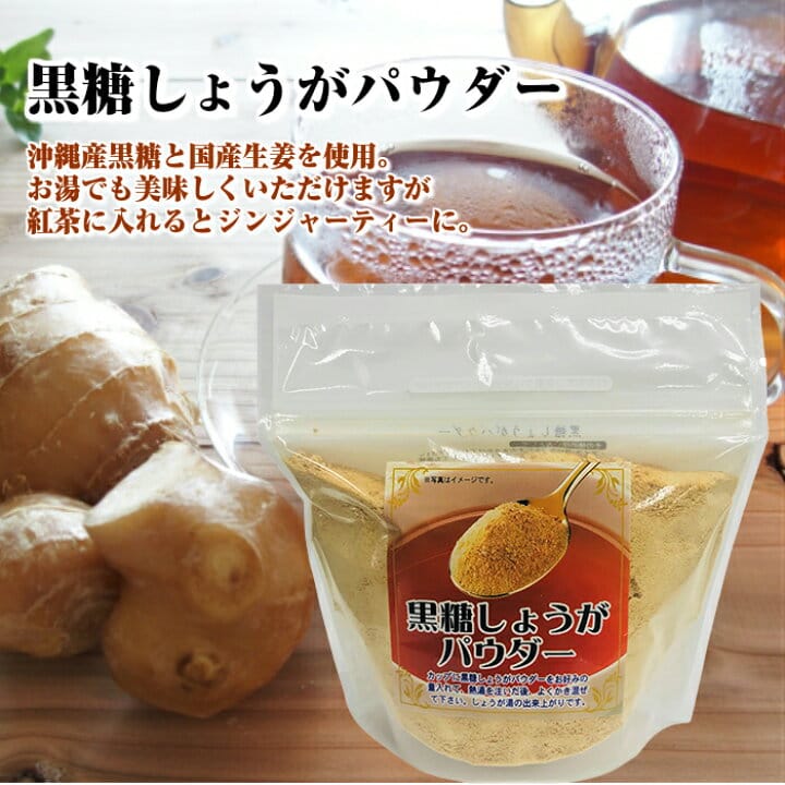 日本製：沖繩黑糖生薑粉 200g 大容量裝 (B3839)