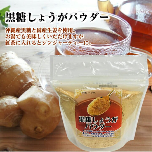 日本製：沖繩黑糖生薑粉 200g 大容量裝 (B3839)