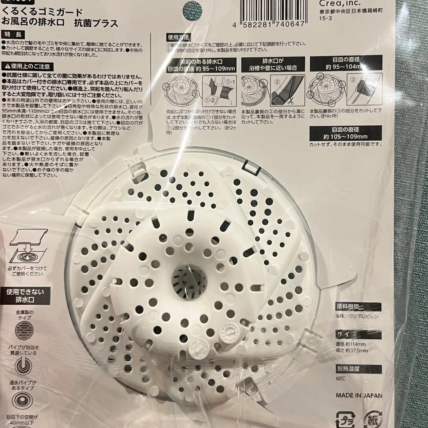 JP DAISO-20 抗菌髮絲旋渦集髮器（浴室排水口用）(B3119)