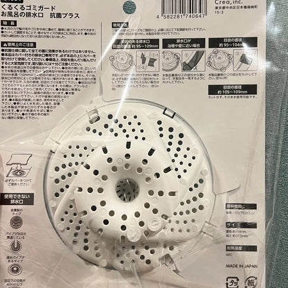 JP DAISO-20 抗菌髮絲旋渦集髮器（浴室排水口用）(B3119)