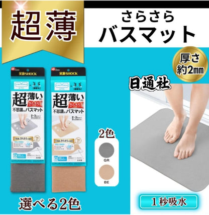 日本製：LEC激落君 SHOCK 超薄乾爽浴室墊 45×60cm (B3054)