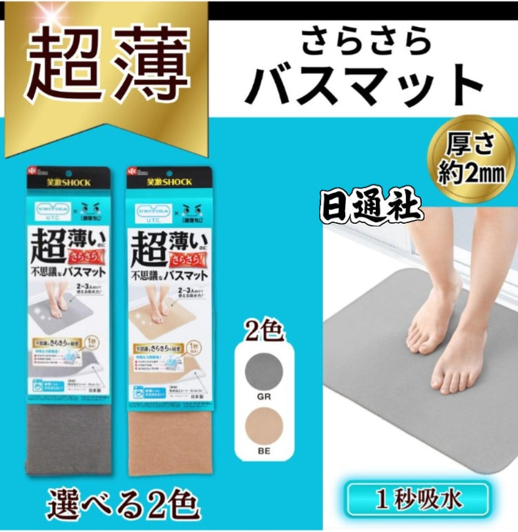 Made in Japan: LEC Shock Ultra-Thin Dry Bathroom Mat 45×60cm (B3054)