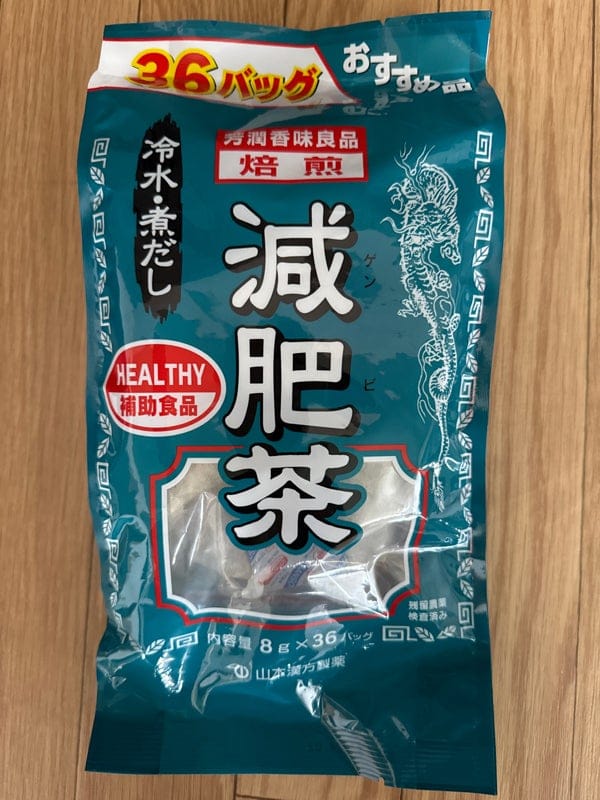 Made in Japan: Yamamoto Kanpo Pharmaceutical's Baked Herbal Slimming Tea, 36 packets (B3275) 