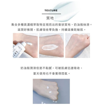 韓國製：DR. ALTHEA | 147肌膚屏障保濕隔離舒緩面霜 50ml 抗敏急救霜 / DRALTHEA - 147 Barrier Cream 50ml (B558)