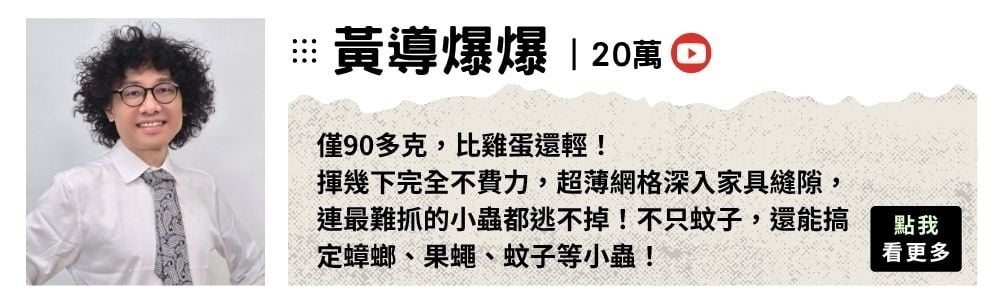 台灣製-ZAPPER代購-嫲嫲靜電吸附可彎折電蚊拍電蠅拍-單支裝-台灣進口ZAPPER可彎折電蚊拍90度貼牆靜電吸附害蟲不彈飛防水電網可水洗極速電擊零死角滅蚊-改善牆角蚊蟲難打害蟲殘渣飛濺及電網難清洗-日系家居生活用品照