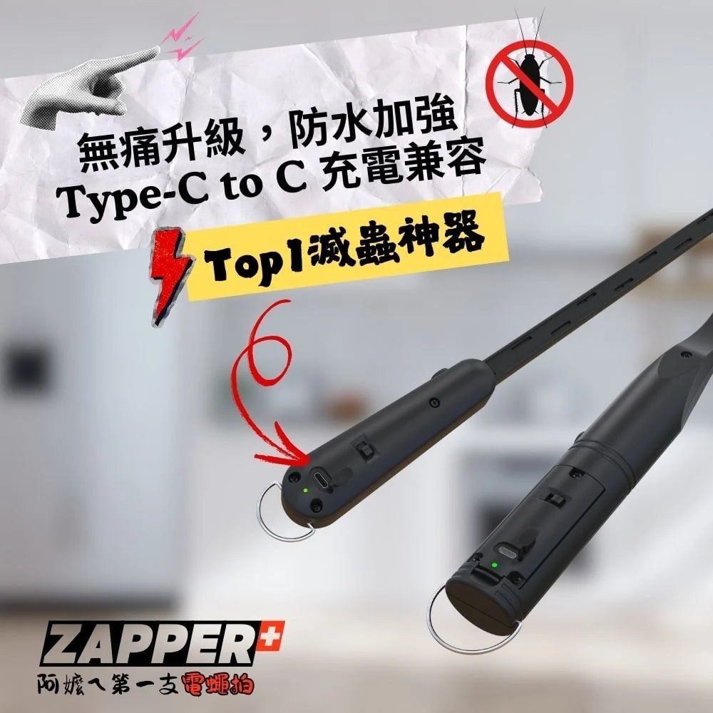 台灣品牌：ZAPPER 嫲嫲靜電吸附可彎折電蚊/電蠅拍 (B3793)