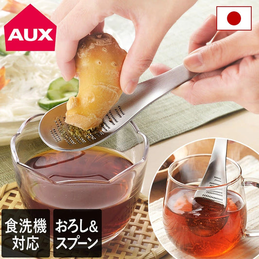 日本製-燕三条代購-AUXleye不鏽鋼2合1極細速磨蓉料理攪拌匙-B3738金屬亮面款-日本進口新潟燕三条職人金屬磨薑蓉蒜蓉器-精密磨齒不沾殘渣一沖即淨-改善少份量醬汁調味手沾蒜味殘留-日系簡約美學廚房用品照
