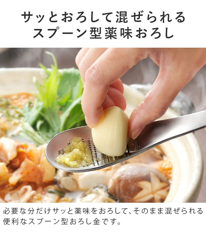 日本製：燕三条 AUX leye 不鏽鋼 2合1 極細速磨蓉料理攪拌匙(B3738)