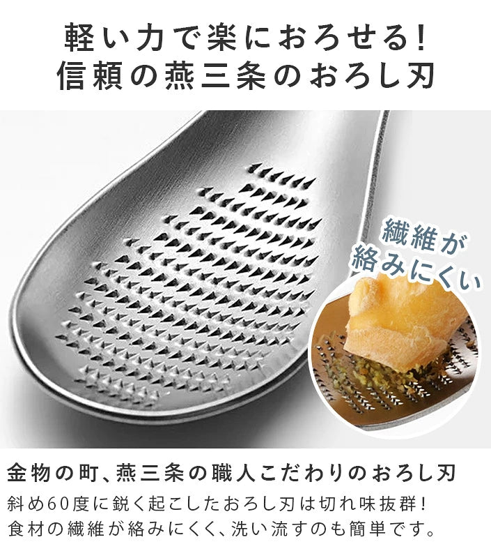 日本製：燕三条 AUX leye 不鏽鋼 2合1 極細速磨蓉料理攪拌匙(B3738)