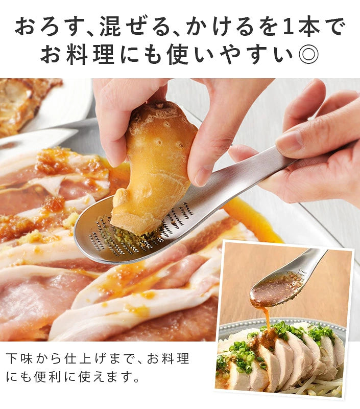 日本製：燕三条 AUX leye 不鏽鋼 2合1 極細速磨蓉料理攪拌匙(B3738)