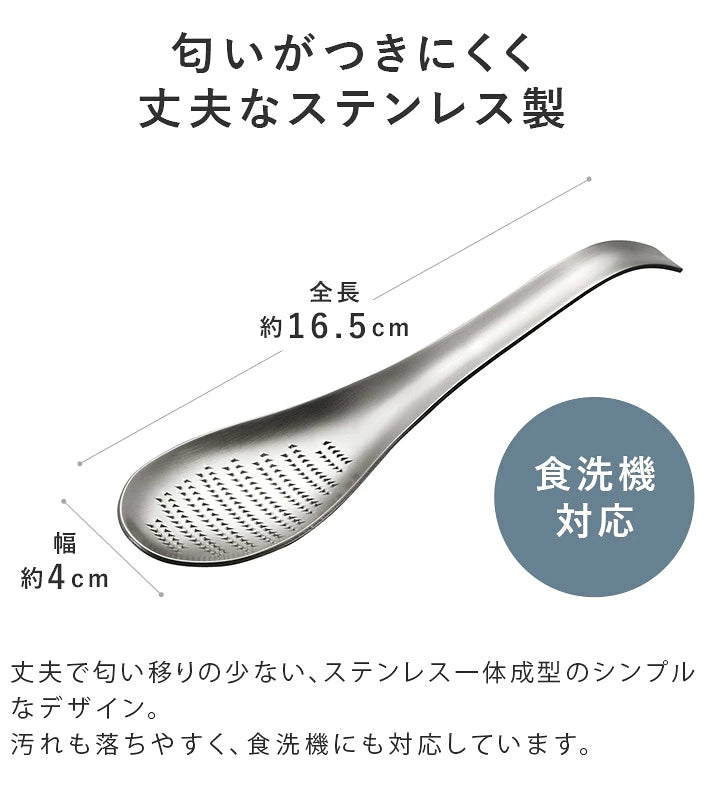 日本製：燕三条 AUX leye 不鏽鋼 2合1 極細速磨蓉料理攪拌匙(B3738)