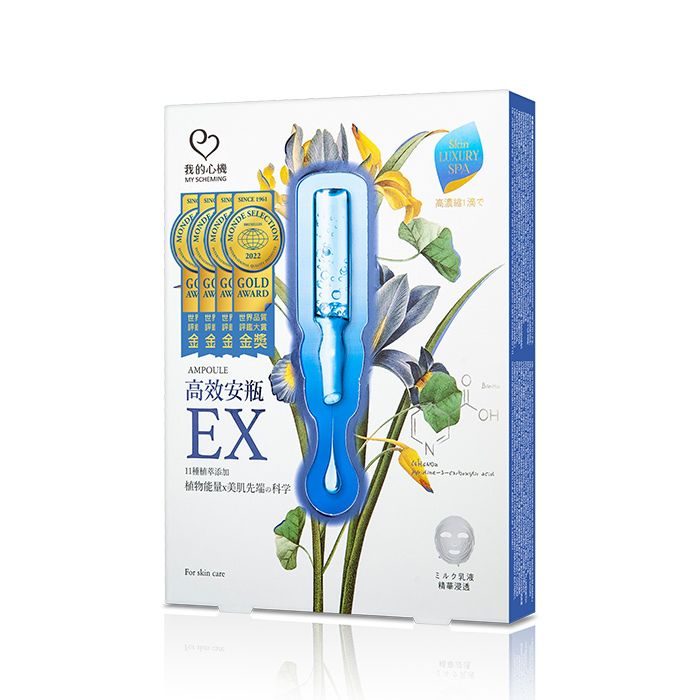 台灣製-我的心機-高效安瓶EX保濕補水面膜-4入盒裝-世界品質評鑑大賞金獎-安瓶新鮮密封-瑪乳拉果油印加銀曲果油-高滲透凝乳精華-超細纖維膜-換季修護穩膚-產品展示照