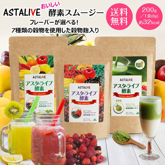 日本製： ASTALIVE 酵素代餐 200g (F290)