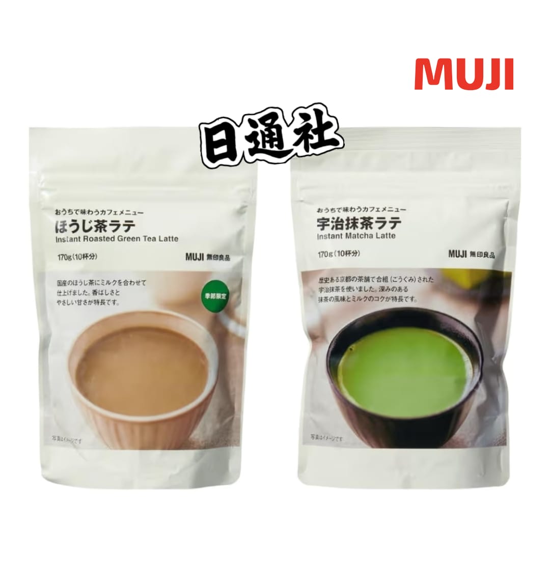 MUJI 無印良品即溶 Latte系列