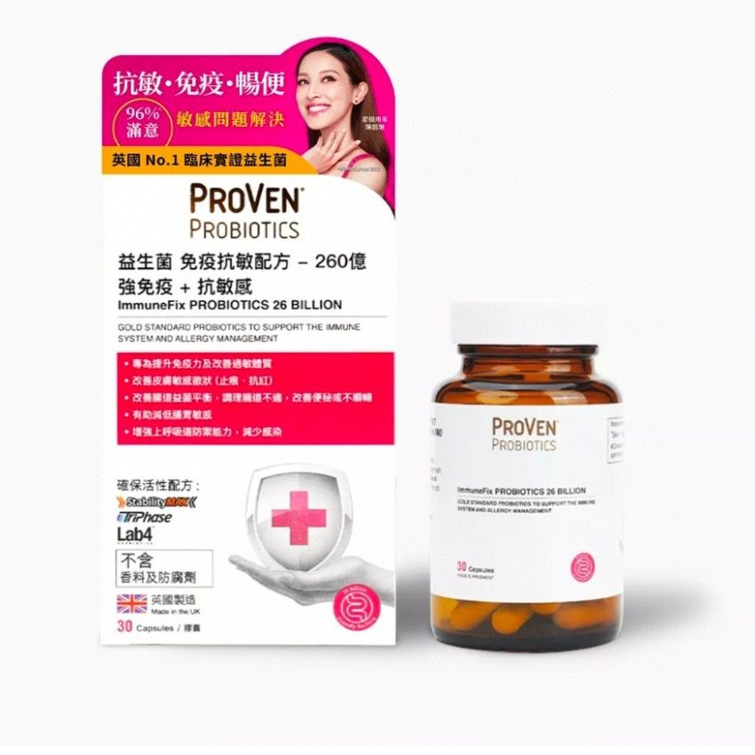 香港直送：PROVEN 益生菌｜免疫 × 抗敏配方（260億）30粒 (B3166)
