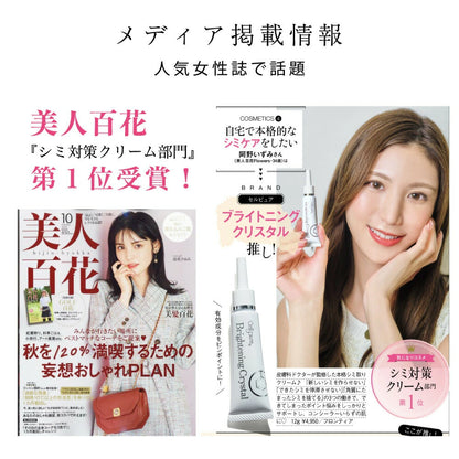 日本製-Cellpure-美白祛斑霜-12g-銀座皮膚科監修-5%氫醌-高濃度淡斑-精準修護痘印與色素沉澱-