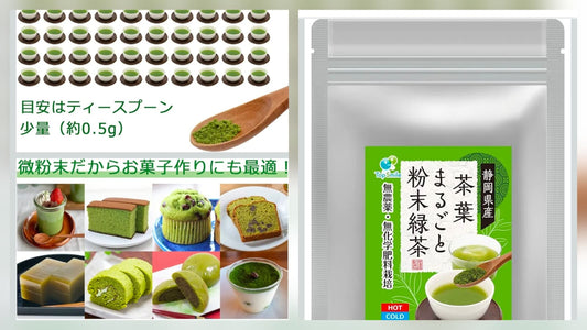 日本製-靜岡縣產全葉有機無農藥綠茶粉-100g-B3654對應健康茶飲-全量全葉研磨高兒茶素食物纖維-冷泡熱沖免茶渣-居酒屋燒酎綠茶割專用粉末-日本食品代購