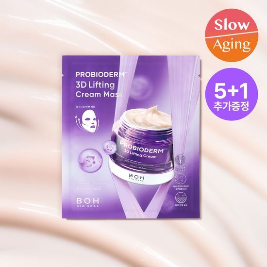 BioHeal-BOH-益生菌3D立體彈力提拉乳霜面膜-Olive-Young銷量冠軍-3D緊緻拉提