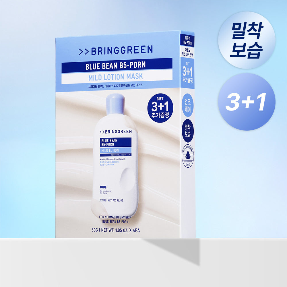 韓國製造-BringGreen代購-藍豆維B5-X-PDRN溫和保濕修屏乳液面膜-盒裝3送1片共4片裝-添加神經醯胺角鯊烷-高貼合精密面膜布-人體水分密度測試認證-解決乾肌妝前乾燥浮粉起皮-純素低刺激保濕面膜產品照
