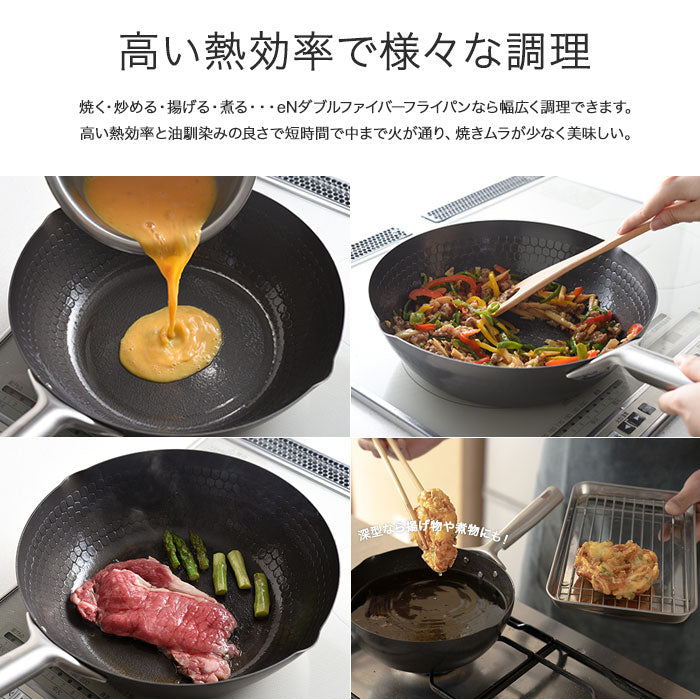 日本製-Arnest代購-新潟燕三條eN防鏽無塗層鐵炒鍋-單鍋裝明火IH電磁爐通用-日本進口Arnest新潟縣燕三條eN防鏽鐵鑊無化學塗層特製底部壓紋防黏輕量化高導熱煎炒燒燴炸拋鑊適用-改善塗層脫落笨重難拋及黏底生鏽-日系廚房鍋具用品照