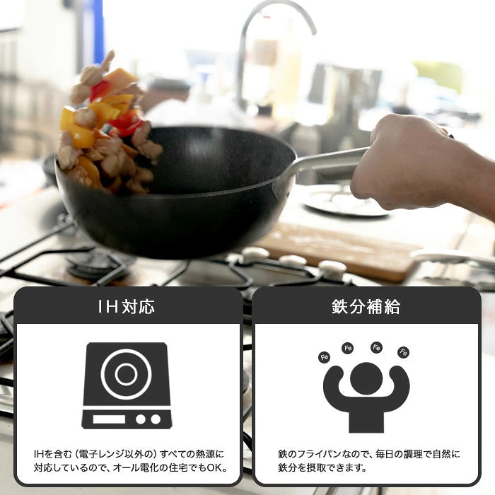 日本製-Arnest代購-新潟燕三條eN防鏽無塗層鐵炒鍋-單鍋裝明火IH電磁爐通用-日本進口Arnest新潟縣燕三條eN防鏽鐵鑊無化學塗層特製底部壓紋防黏輕量化高導熱煎炒燒燴炸拋鑊適用-改善塗層脫落笨重難拋及黏底生鏽-日系廚房鍋具用品照
