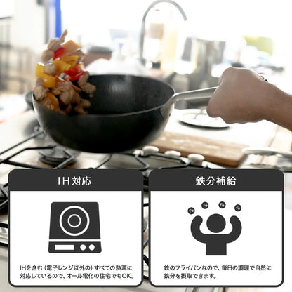日本製-Arnest代購-新潟燕三條eN防鏽無塗層鐵炒鍋-單鍋裝明火IH電磁爐通用-日本進口Arnest新潟縣燕三條eN防鏽鐵鑊無化學塗層特製底部壓紋防黏輕量化高導熱煎炒燒燴炸拋鑊適用-改善塗層脫落笨重難拋及黏底生鏽-日系廚房鍋具用品照