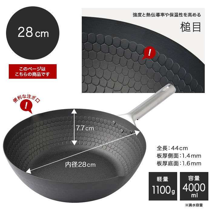 日本製：Arnest新潟県燕三條 防鏽無塗層鐵炒鍋(B3857)