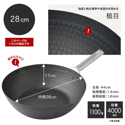 日本製：Arnest新潟県燕三條 防鏽無塗層鐵炒鍋(B3857)