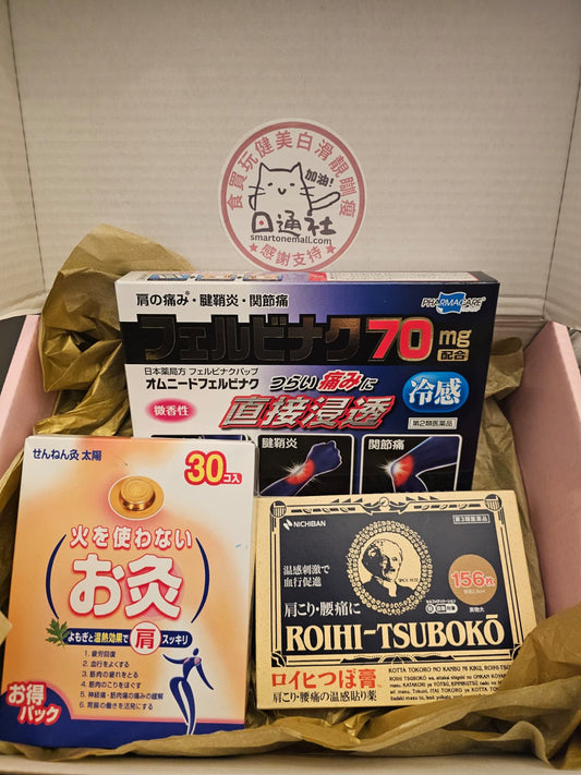 [現貨] 日本製：英倫抗濕寒盒｜日本定番止痛神組合 (B3563)