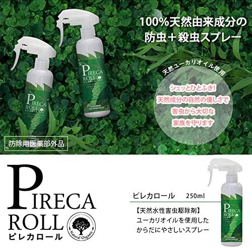 日本製-PIRECAROLL代購-天然100百分比水性天然除蟲噴霧250ml-單瓶裝-日本進口PIRECAROLLピレカロール天然100成分天然除蟲菊配合桉樹精油水性配方無毒驅蟲防蚊防塵蟎母嬰寵物安全適用-改善蚊蟲騷擾化學殺虫劑刺鼻及孕嬰寵物安全顧慮-日系家居個人護理用品照