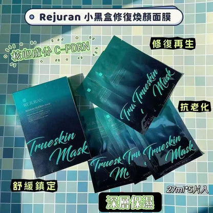 韓國製-Rejuran-麗珠蘭黑盒面膜-27ml-5片入-醫美診所限定-cPDRN-3000ppm最高濃度-無痛水光針-超滲透深層修復-膠原蛋白增生-產品包裝照