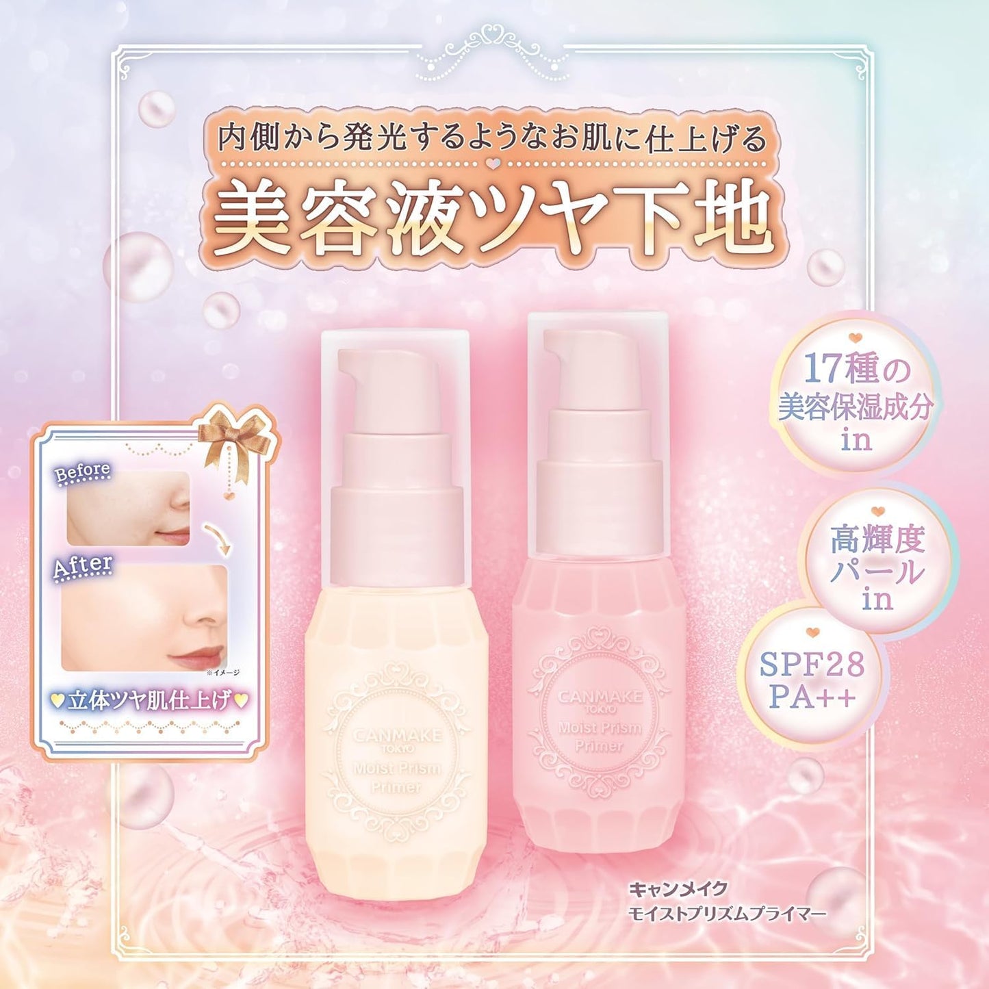 Canmake 防曬遮瑕 JO219