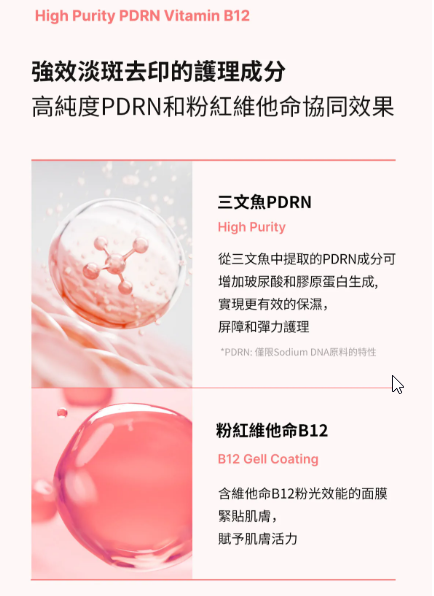 韓國-Medicube-PDRN粉紅維他命濃縮面膜-新一代煥白成分-10層滲透技術-淡化色斑-醫美級面膜