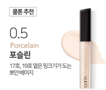 Made in Korea: 🏆LUNA | Long-Lasting Tip Concealer (B3449)