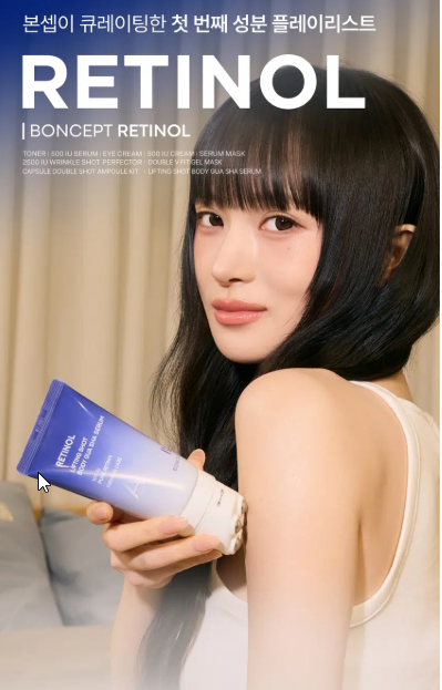 Boncept A 醇補骨脂酚提拉身體精華，一體式刮痧板頭設計，有效消水腫並舒緩緊繃，輕鬆塑造天鵝頸